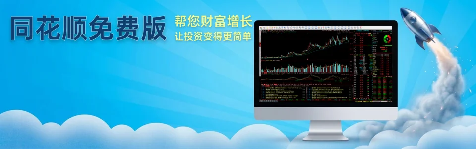 同花顺手机版产品示意